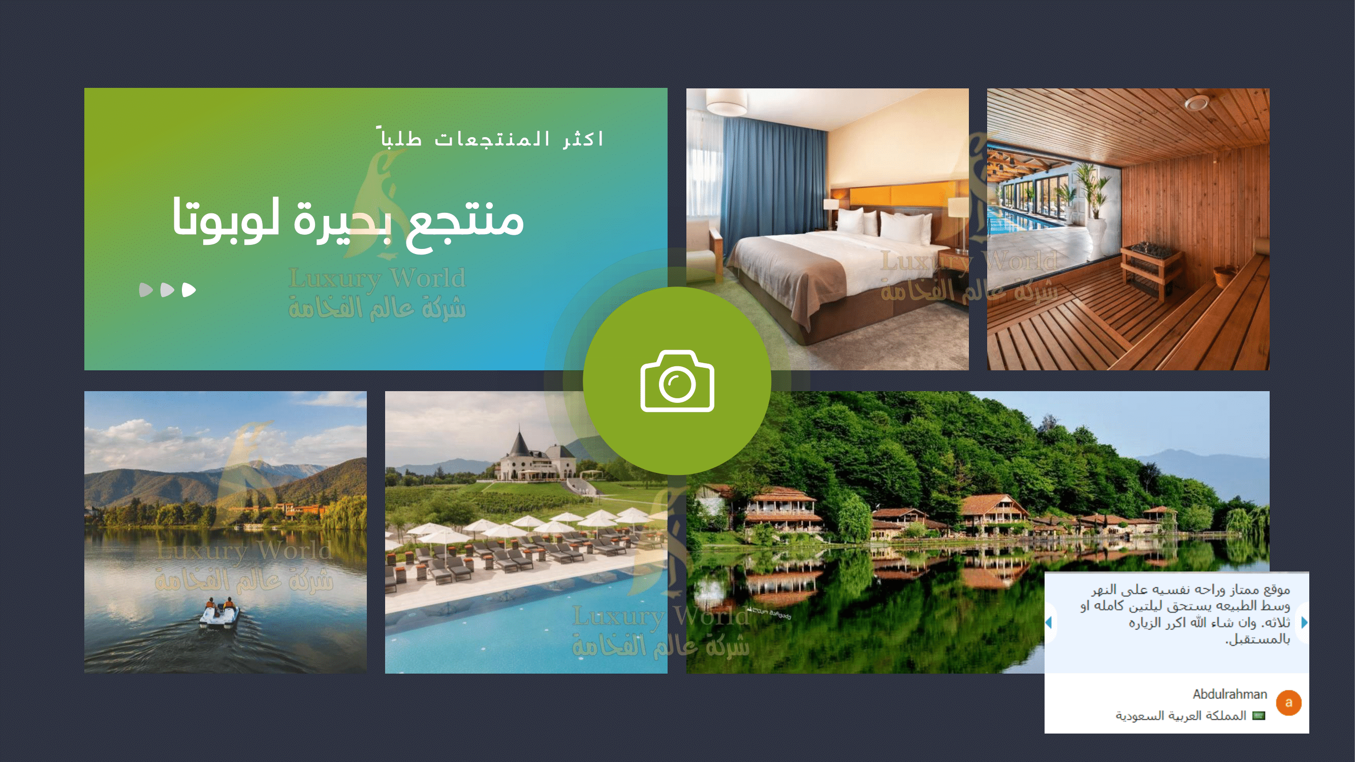منتجع بحيرة لوبوتا Lopota Lake في جورجيا