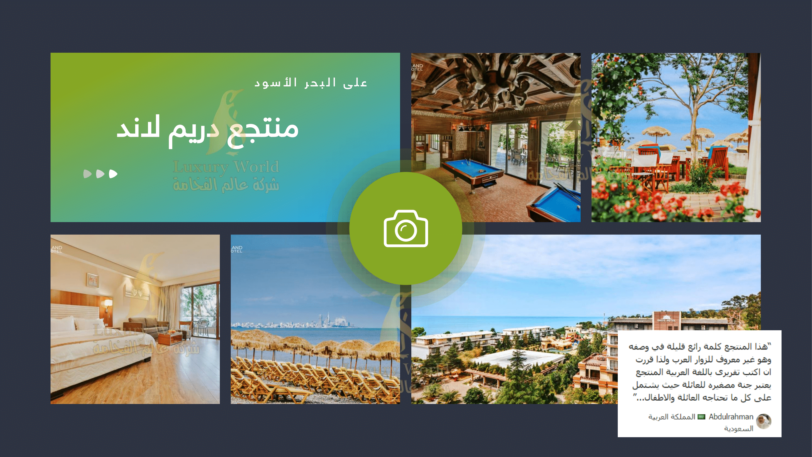 منتجع دريم لاند Dreamland Oasis Hotel  في جورجيا