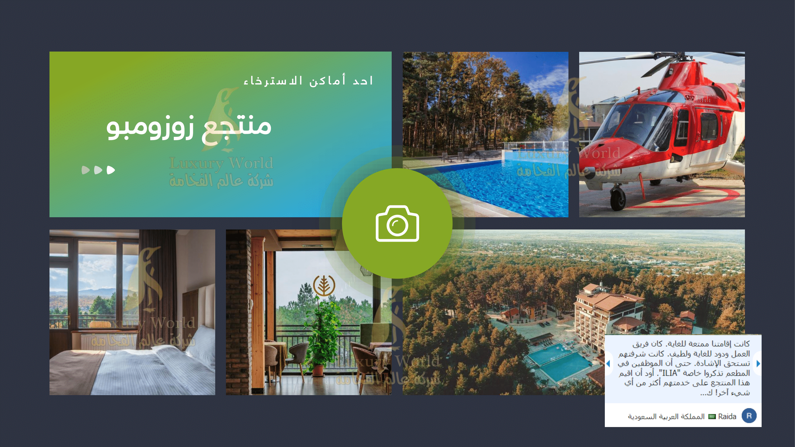 منتجع زوزومبو Zuzumbo Resort & Spa في جورجيا
