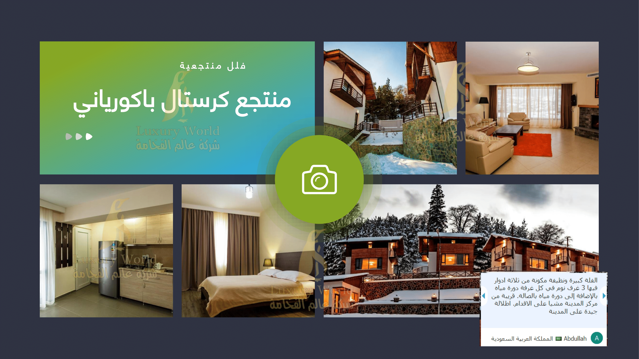 منتجع كرستال Crystal Resort في باكورياني بجورجيا