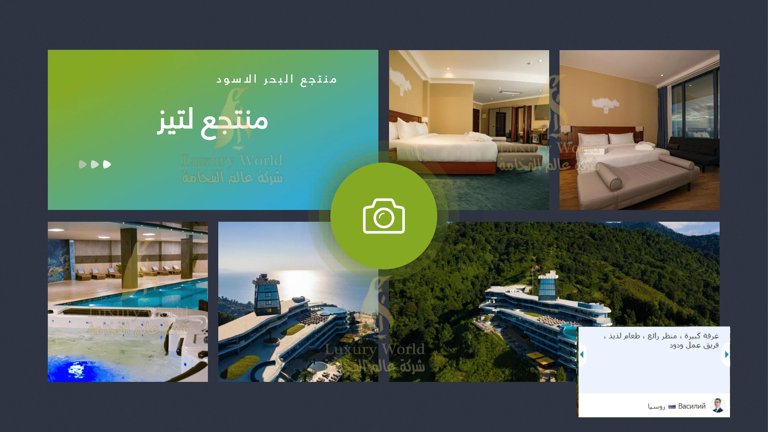 منتجع لتيز Litz Resort (فندق) في كفارياتي بجورجيا