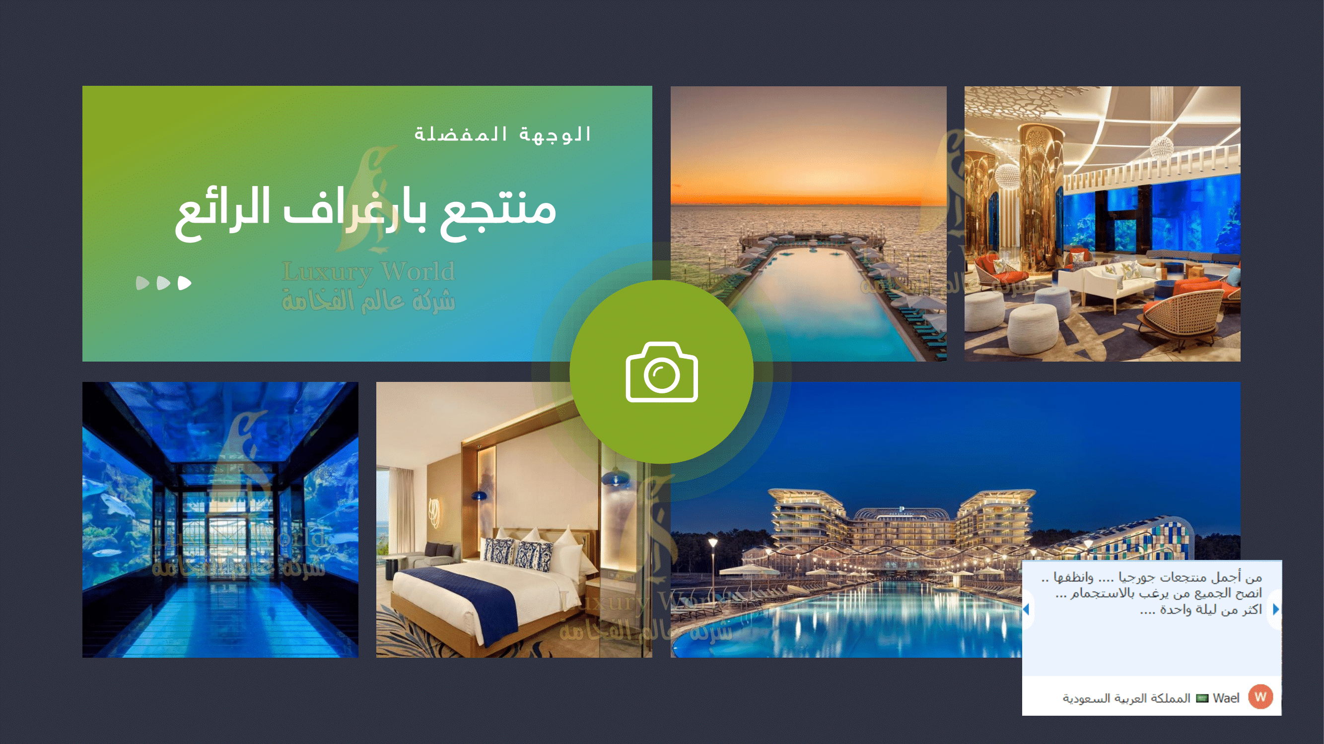 منتجع باراجراف ريزورت آند سبا شيكفيتيلي، أوتوغراف كولكشن